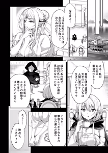 Page 180 of Elf ni Inmon o Tsukeru Hon LEVEL：5~8 Soushuuhen - preview thumbnail
