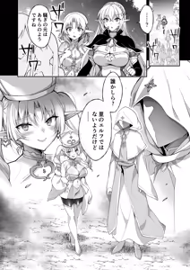 Page 208 of Elf ni Inmon o Tsukeru Hon LEVEL：5~8 Soushuuhen - preview thumbnail