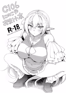 Page 251 of Elf ni Inmon o Tsukeru Hon LEVEL：5~8 Soushuuhen - preview thumbnail