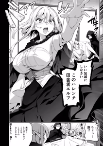 Page 84 of Elf ni Inmon o Tsukeru Hon LEVEL：5~8 Soushuuhen - preview thumbnail