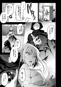 Page 89 of Elf ni Inmon o Tsukeru Hon LEVEL：5~8 Soushuuhen - preview thumbnail