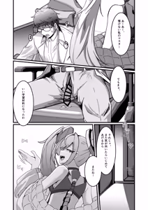 Page 11 of Overflow!!2nd - preview thumbnail