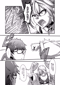 Page 16 of Overflow!!2nd - preview thumbnail
