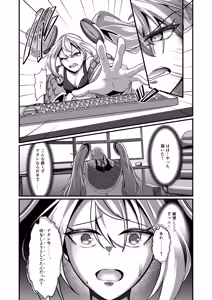 Page 29 of Overflow!!2nd - preview thumbnail