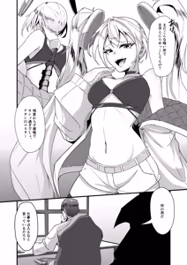 Page 3 of Overflow!!2nd - preview thumbnail