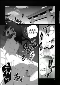 Page 4 of HI-Ana Miko - preview thumbnail
