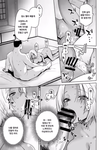 Page 27 of Tannin no Maid ni Naccchatta Kuro Gal 4 | 담임의 메이드가 되어버린 흑갸루 4 - preview thumbnail