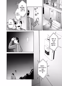 Page 28 of Tannin no Maid ni Naccchatta Kuro Gal 4 | 담임의 메이드가 되어버린 흑갸루 4 - preview thumbnail