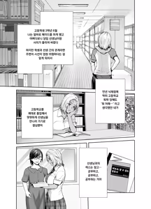 Page 5 of Tannin no Maid ni Naccchatta Kuro Gal 4 | 담임의 메이드가 되어버린 흑갸루 4 - preview thumbnail