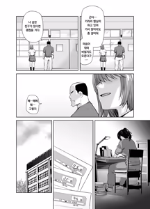 Page 8 of Tannin no Maid ni Naccchatta Kuro Gal 4 | 담임의 메이드가 되어버린 흑갸루 4 - preview thumbnail