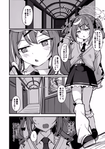 Page 3 of Kowai? Gakuen no Uwasa - preview thumbnail