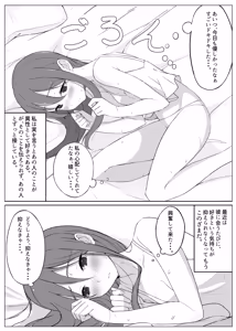 Page 11 of Tenshi ga Hatsujou shite Hitori de Suru Hon - preview thumbnail