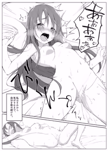 Page 16 of Tenshi ga Hatsujou shite Hitori de Suru Hon - preview thumbnail