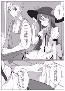 Page 6 of Tenshi ga Hatsujou shite Hitori de Suru Hon - preview thumbnail