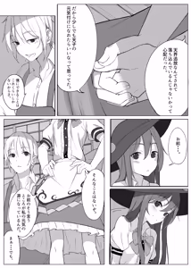 Page 8 of Tenshi ga Hatsujou shite Hitori de Suru Hon - preview thumbnail