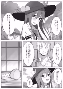 Page 9 of Tenshi ga Hatsujou shite Hitori de Suru Hon - preview thumbnail