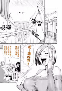 Page 57 of Kugisaki Nobara-chan Ero Manga - preview thumbnail