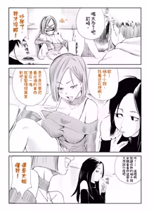 Page 58 of Kugisaki Nobara-chan Ero Manga - preview thumbnail