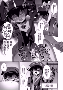 Page 13 of Miyako Wasure - preview thumbnail