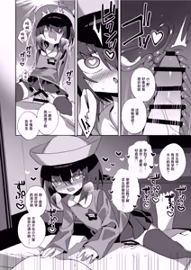 Page 16 of Miyako Wasure - preview thumbnail