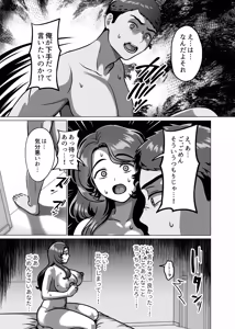 Page 25 of Hitozuma no  Haramasekata - preview thumbnail
