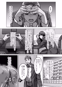 Page 61 of Hitozuma no  Haramasekata - preview thumbnail
