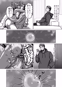 Page 64 of Hitozuma no  Haramasekata - preview thumbnail