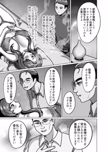 Page 9 of Hitozuma no  Haramasekata - preview thumbnail