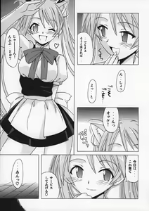 Page 12 of if CODE 07 Asuna - preview thumbnail