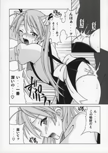 Page 14 of if CODE 07 Asuna - preview thumbnail