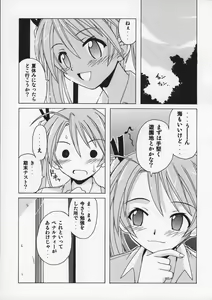Page 22 of if CODE 07 Asuna - preview thumbnail