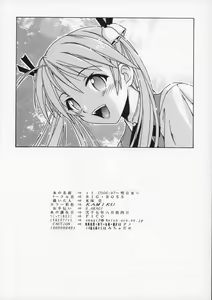 Page 25 of if CODE 07 Asuna - preview thumbnail