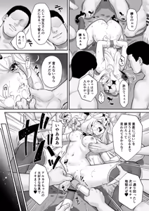 Page 27 of るる姦 - preview thumbnail