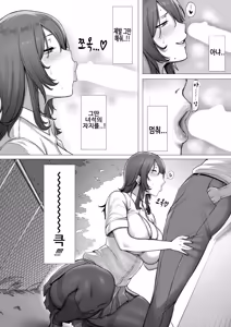 Page 10 of Akogare no Seitokaichou wa Yankee no Chin-kobi Kanojo | 동경하는 학생회장은 양아치의 자지에 아양 떠는 여자친구 - preview thumbnail