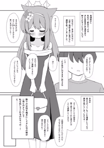 Page 2 of Keiken Sister no Kokkai Shitsu ni Youkoso 1.5 - preview thumbnail