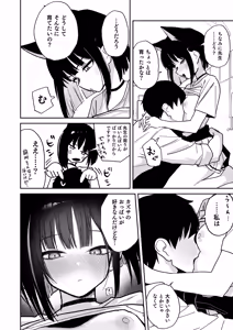 Page 10 of Kazusa no  Oppai  ga Ichiban Kawaii! - preview thumbnail