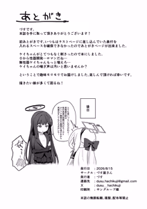 Page 27 of Kei-chan Kaihatsu Keikaku! - preview thumbnail