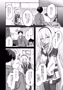 Page 3 of Kei-chan Kaihatsu Keikaku! - preview thumbnail