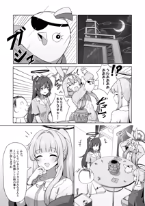 Page 2 of Kioku to Sanjutsu no Secret Night Party - preview thumbnail