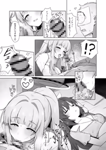 Page 5 of Kioku to Sanjutsu no Secret Night Party - preview thumbnail
