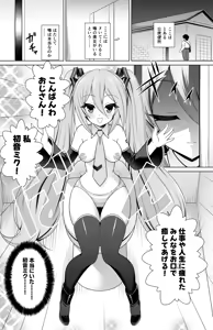 Page 8 of Hatsune Miku Manga - preview thumbnail