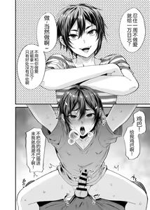 Page 16 of Seki Sabato no Soku Mesu Ochi Zukan - preview thumbnail