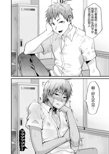 Page 18 of Seki Sabato no Soku Mesu Ochi Zukan - preview thumbnail