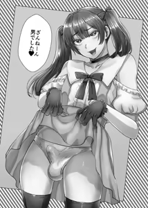 Page 3 of Seki Sabato no Soku Mesu Ochi Zukan - preview thumbnail