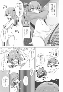Page 4 of Hokomi 0-en Backstage - preview thumbnail