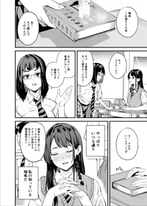 Page 3 of Tanin ni Naru Kusuri 8 - preview thumbnail