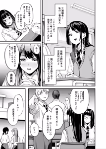 Page 4 of Tanin ni Naru Kusuri 8 - preview thumbnail