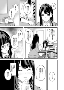 Page 8 of Tanin ni Naru Kusuri 8 - preview thumbnail