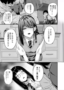 Page 10 of Tanin ni Naru Kusuri 8 - preview thumbnail