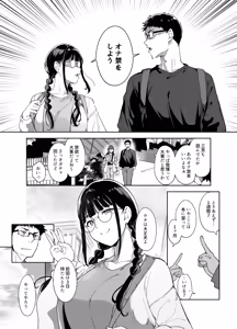 Page 180 of Otaku Tomodachi to no Sex wa Saikou ni Kimochi Ii Soushuuhen I - preview thumbnail